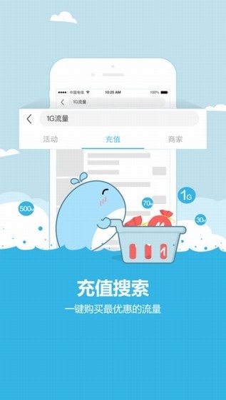 流量来了app