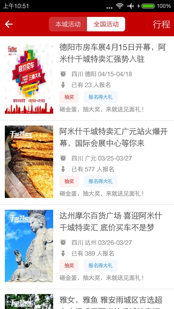 阿米什 - 底价买车，汽车电商O2O平台，千城特卖汇，竞拍抢车app_阿米什 - 底价买车，汽车电商O2O平台，千城特卖汇，竞拍抢车app手机版安卓