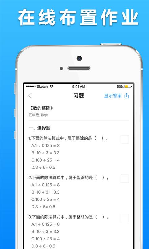 口袋鼠老师端app_口袋鼠老师端app官方版_口袋鼠老师端app官方正版