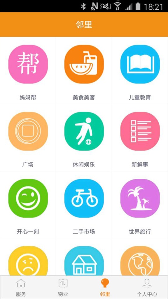 上乘管家app_上乘管家app安卓手机版免费下载_上乘管家app手机版安卓