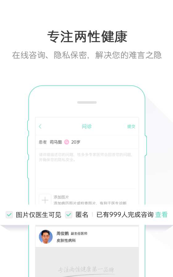 爱医app_爱医app安卓版下载V1.0_爱医app小游戏