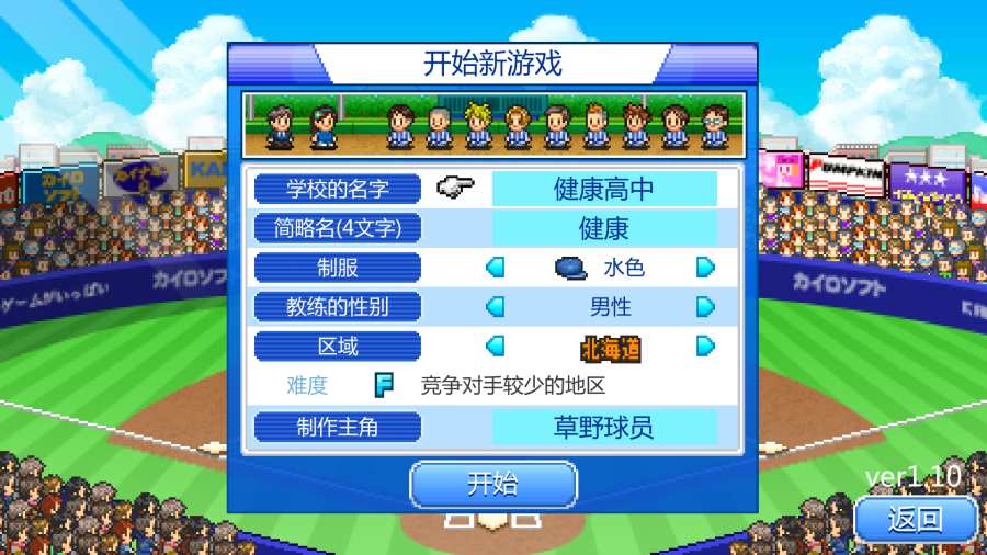 棒球部物语app_棒球部物语app小游戏_棒球部物语app手机版安卓