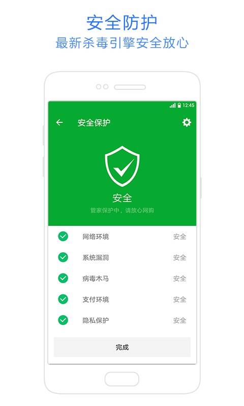 神奇手机管家app_神奇手机管家app电脑版下载_神奇手机管家app攻略