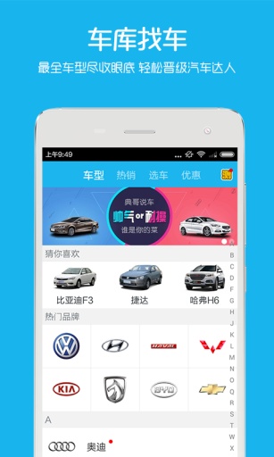 车友说app_车友说appios版下载_车友说app最新官方版 V1.0.8.2下载