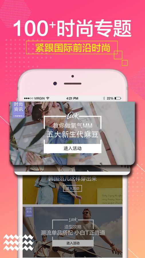 京致衣橱-京东服饰app