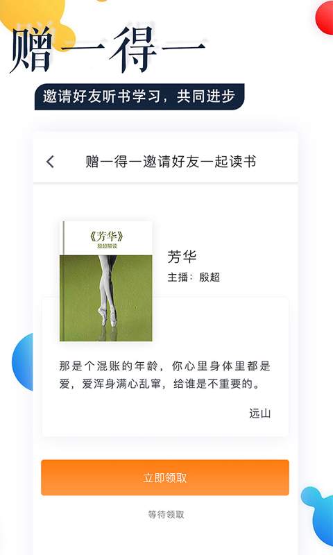 蜜读app_蜜读app中文版下载_蜜读app最新版下载