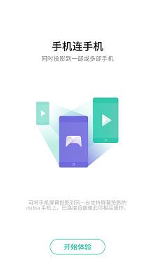 会议投影app_会议投影app电脑版下载_会议投影app手机版