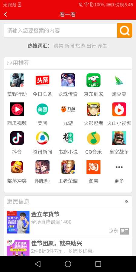 全网头条app_全网头条app最新官方版 V1.0.8.2下载 _全网头条app攻略