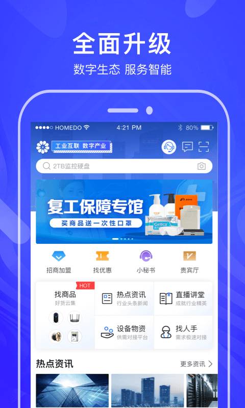 河姆渡app_河姆渡app中文版下载_河姆渡app最新版下载