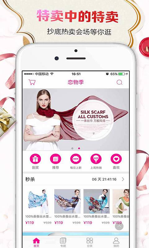 恋物季app_恋物季app小游戏_恋物季app最新版下载