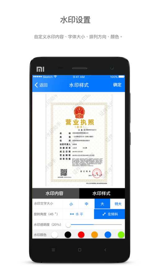 证件水印助手app_证件水印助手appapp下载_证件水印助手app攻略