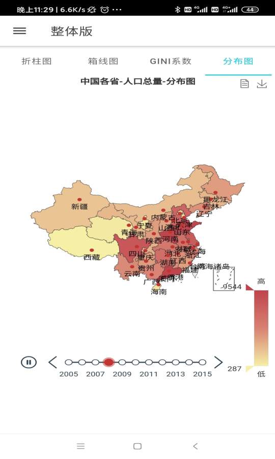 基础教育大数据下载_基础教育大数据下载最新官方版 V1.0.8.2下载 _基础教育大数据下载小游戏