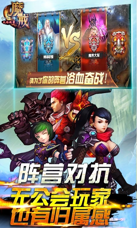 魔戒之火焰纹章app_魔戒之火焰纹章app官方版_魔戒之火焰纹章app手机版