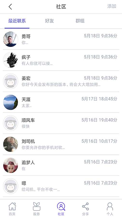 犇犇拼车app_犇犇拼车app最新官方版 V1.0.8.2下载 _犇犇拼车app安卓手机版免费下载