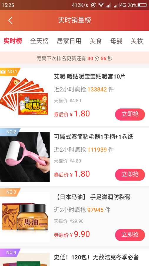 返利优品下载_返利优品下载中文版_返利优品下载破解版下载