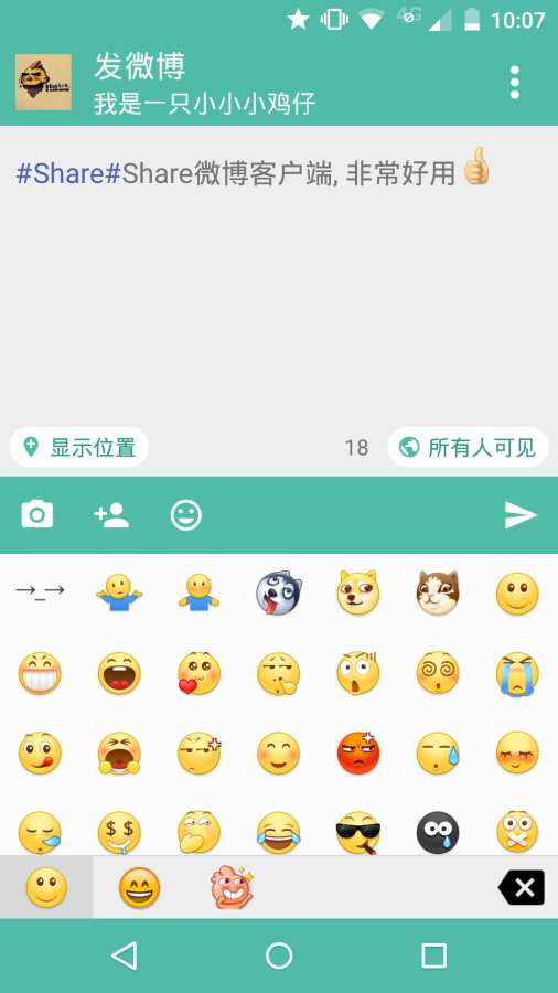 Share微博客户端app_Share微博客户端app中文版下载