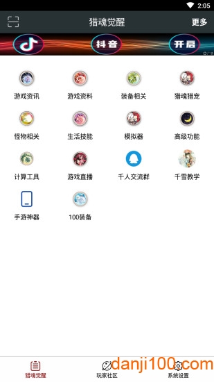 顽皮兔app官方下载_顽皮兔蓝图设计器下载v1.11.29 手机版