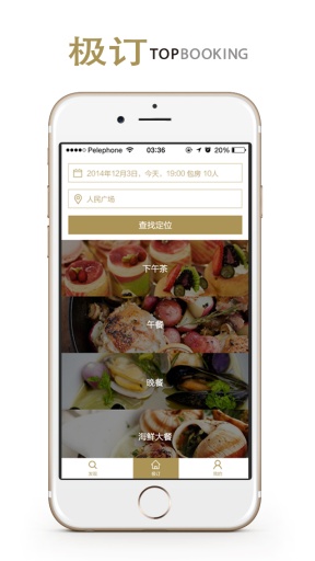 极订TOPBOOKING-只专注于顶级餐厅预订服务app_极订TOPBOOKING-只专注于顶级餐厅预订服务app官网下载手机版