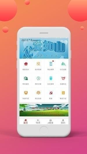 龙口中莱物业app