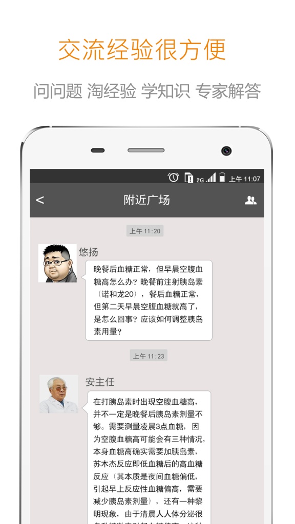 依聊app_依聊app安卓版下载V1.0_依聊app中文版下载