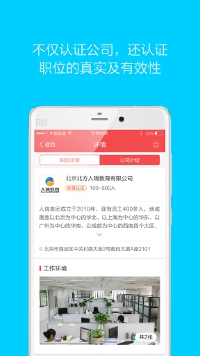 香草招聘app_香草招聘app最新官方版 V1.0.8.2下载 _香草招聘app安卓版