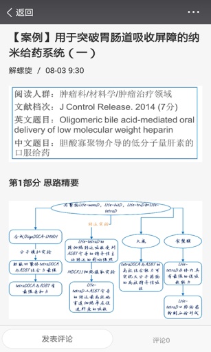 解螺旋app_解螺旋app中文版下载_解螺旋app手机游戏下载