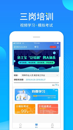 链工宝app官方版下载_链工宝app官方版下载安卓版下载_链工宝app官方版下载官网下载手机版