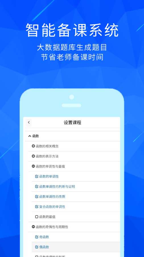 丁牛教师版app_丁牛教师版appapp下载_丁牛教师版app手机游戏下载