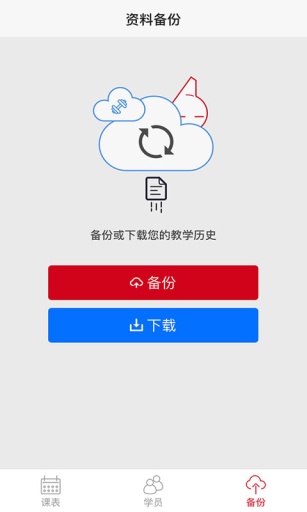 私教小蜜app_私教小蜜app最新官方版 V1.0.8.2下载 _私教小蜜appapp下载