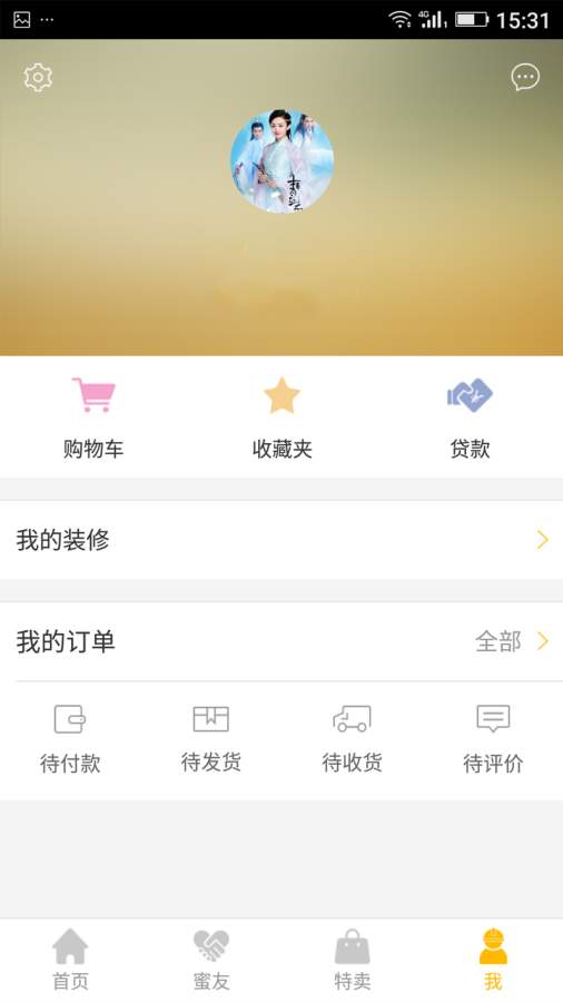 蜜蜂巢装修app_蜜蜂巢装修app积分版_蜜蜂巢装修app下载