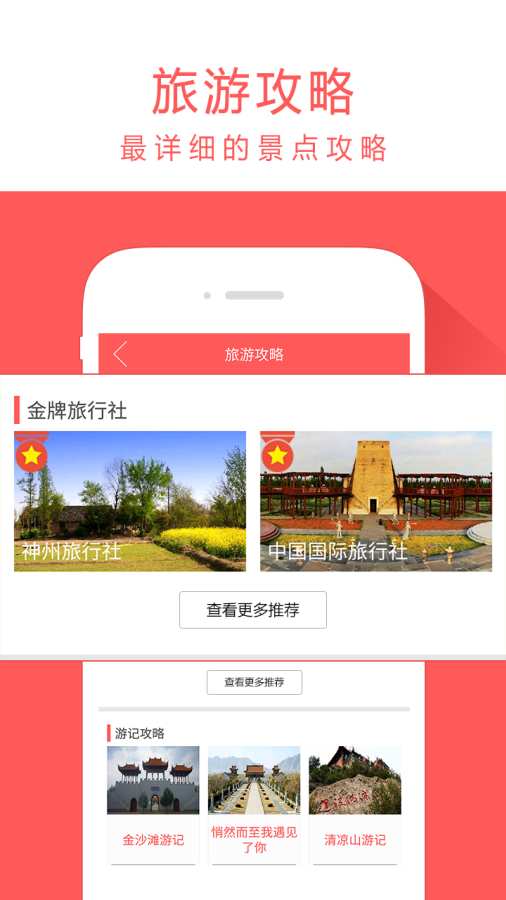 天枢怀仁app_天枢怀仁app攻略_天枢怀仁app安卓版