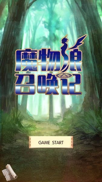 魔物娘召唤记【扑家汉化】app_魔物娘召唤记【扑家汉化】app最新版下载