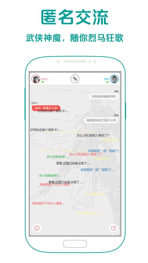 艾聊app_艾聊appios版_艾聊app安卓版