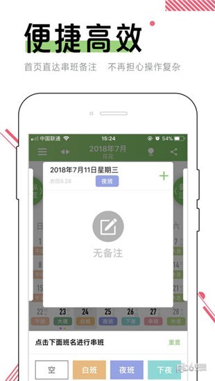 小渔排班app下载_小渔排班app下载ios版_小渔排班app下载手机版安卓