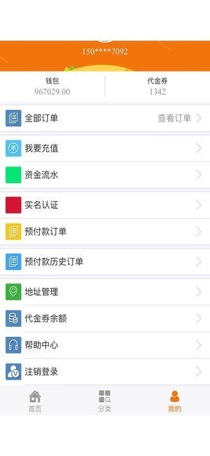 金麟商城app