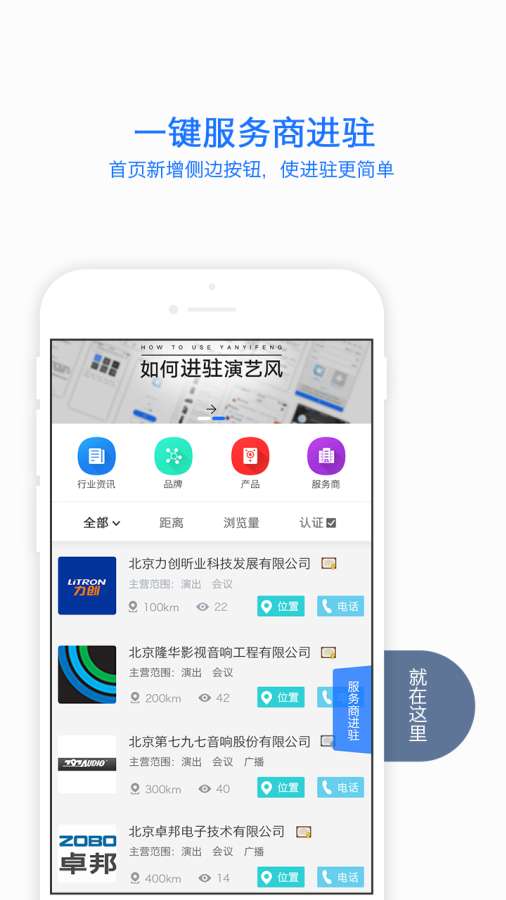 演艺风app_演艺风app安卓版_演艺风app安卓手机版免费下载
