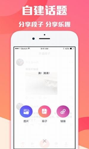 外涵段子app下载_外涵段子app下载ios版_外涵段子app下载官方版