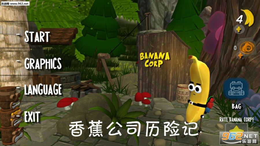 香蕉公司历险记手游