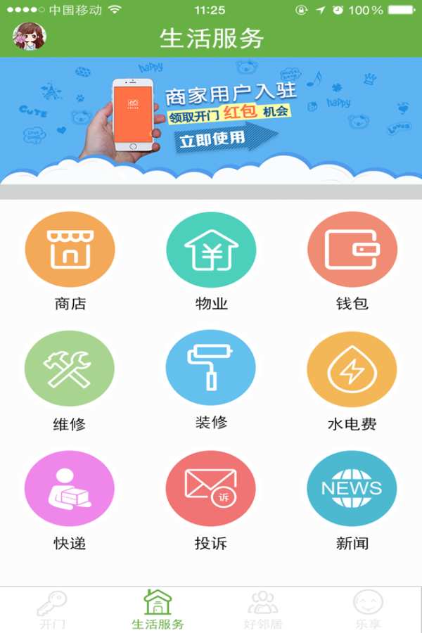 云掌社区app_云掌社区app破解版下载_云掌社区app小游戏