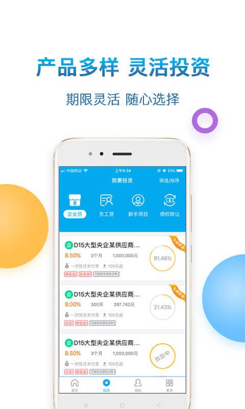 久金所app_久金所app安卓版下载_久金所app下载