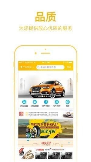 新干线养车app