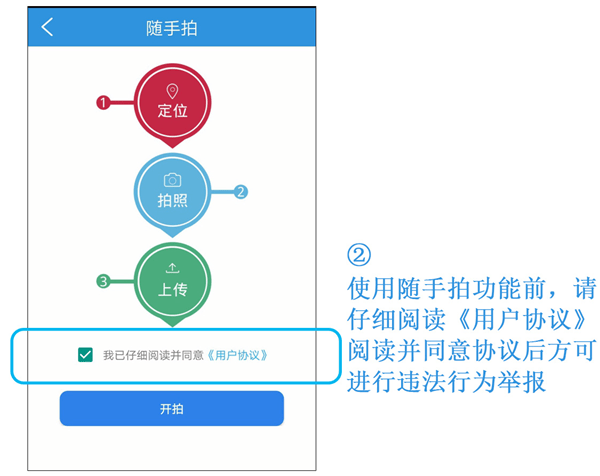 冰城e行app