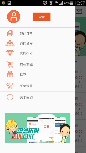 工讯app_工讯app安卓手机版免费下载_工讯app官方版