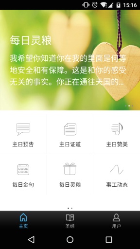 海淀堂app_海淀堂app攻略_海淀堂app官方正版