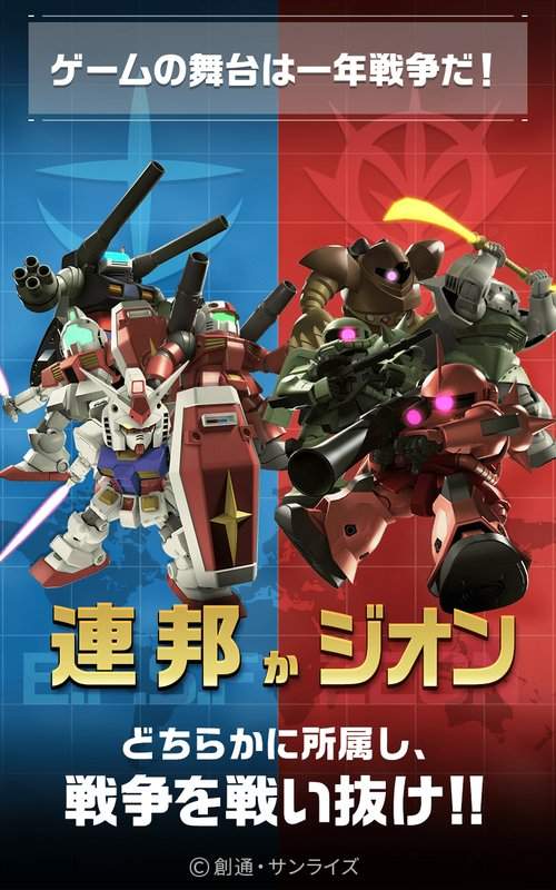 機動戦士ガンダム 即応戦線app_機動戦士ガンダム 即応戦線app官方版