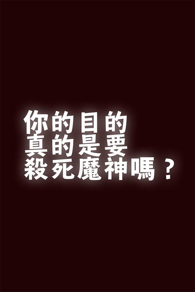 你的目的就是殺死我 官方中文版app_你的目的就是殺死我 官方中文版appios版