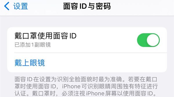 ios15.4更新了什么功能？15.4正式版更新内容介绍[多图]图片2