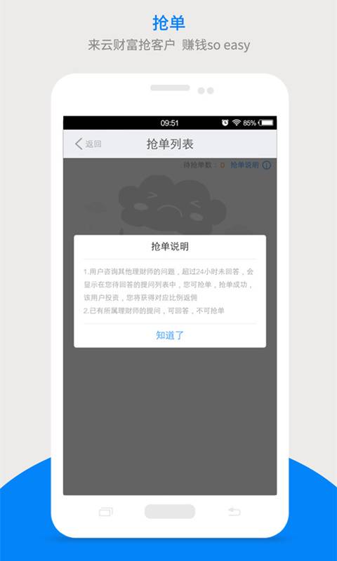 云财富金服app_云财富金服app官网下载手机版_云财富金服app最新官方版 V1.0.8.2下载