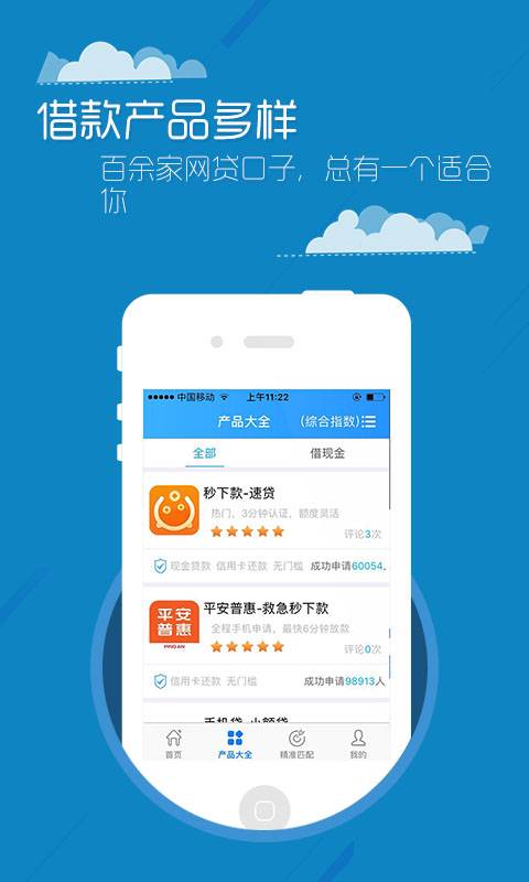 借贷王app_借贷王app破解版下载_借贷王app安卓手机版免费下载