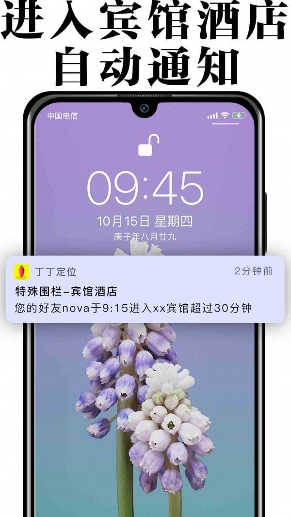 丁丁定位app下载-丁丁定位官网版下载v1.0.1